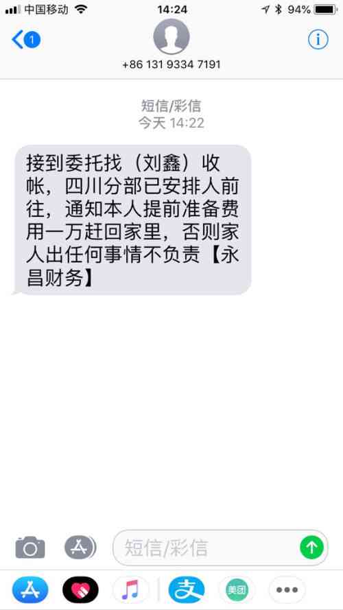 还呗短信详细信息：包含内容、格式及影响