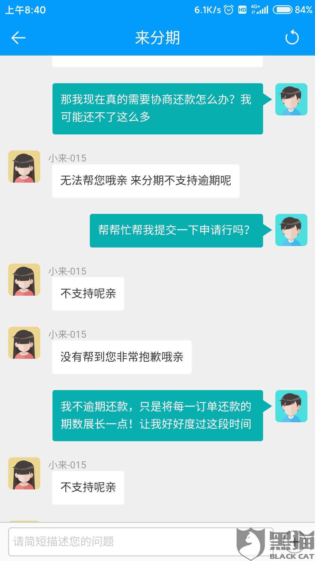 还借钱不能协商还款吗