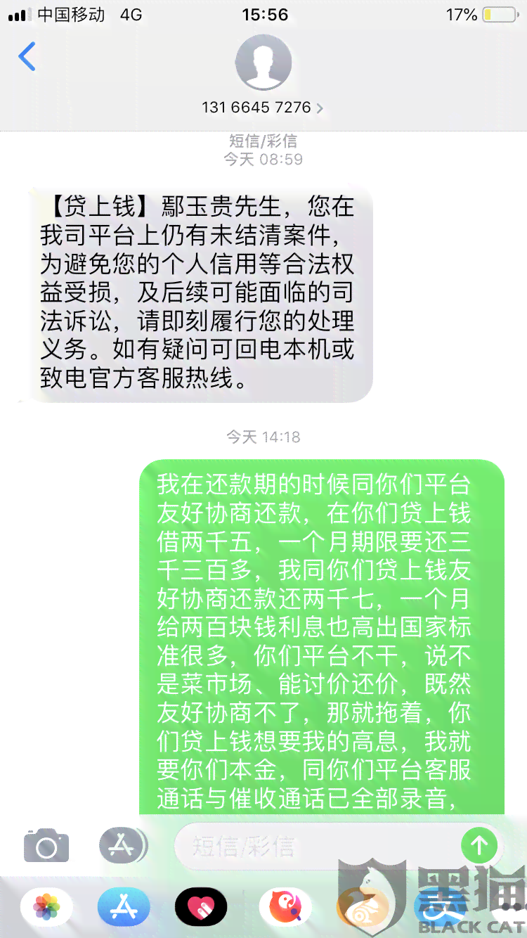 还借钱不能协商还款吗