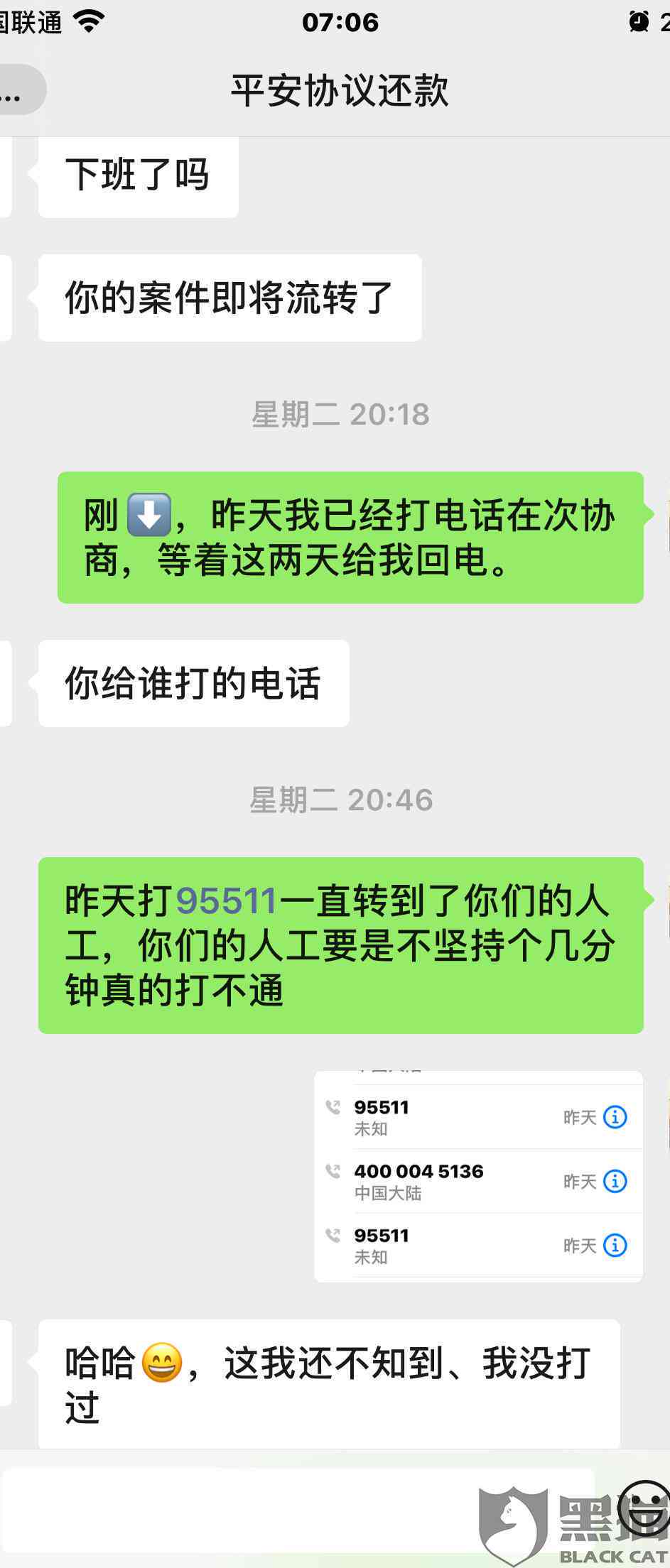 还借钱不能协商还款吗