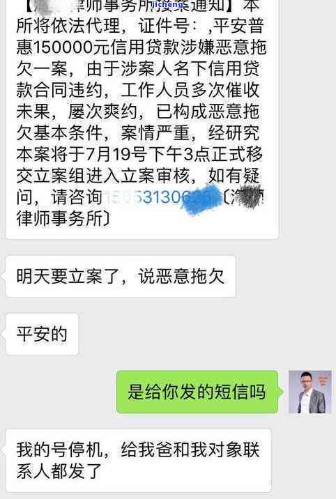 还呗逾期了短信催款