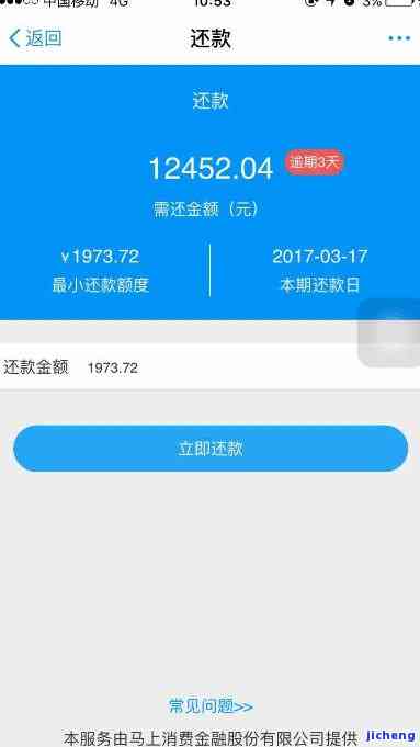 逾期90天还款8500元，安逸花的利息计算问题导致3千多费用？