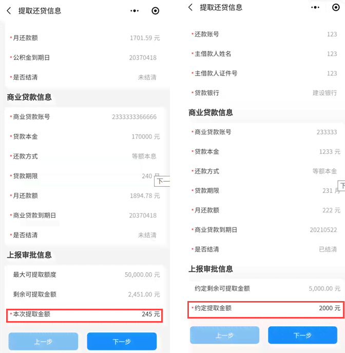 逾期五天后还款，资金何时可以再次提取？了解详细情况