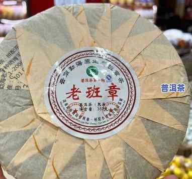 2009年老班章熟茶饼的市场价格分析及普洱茶的健效益探讨