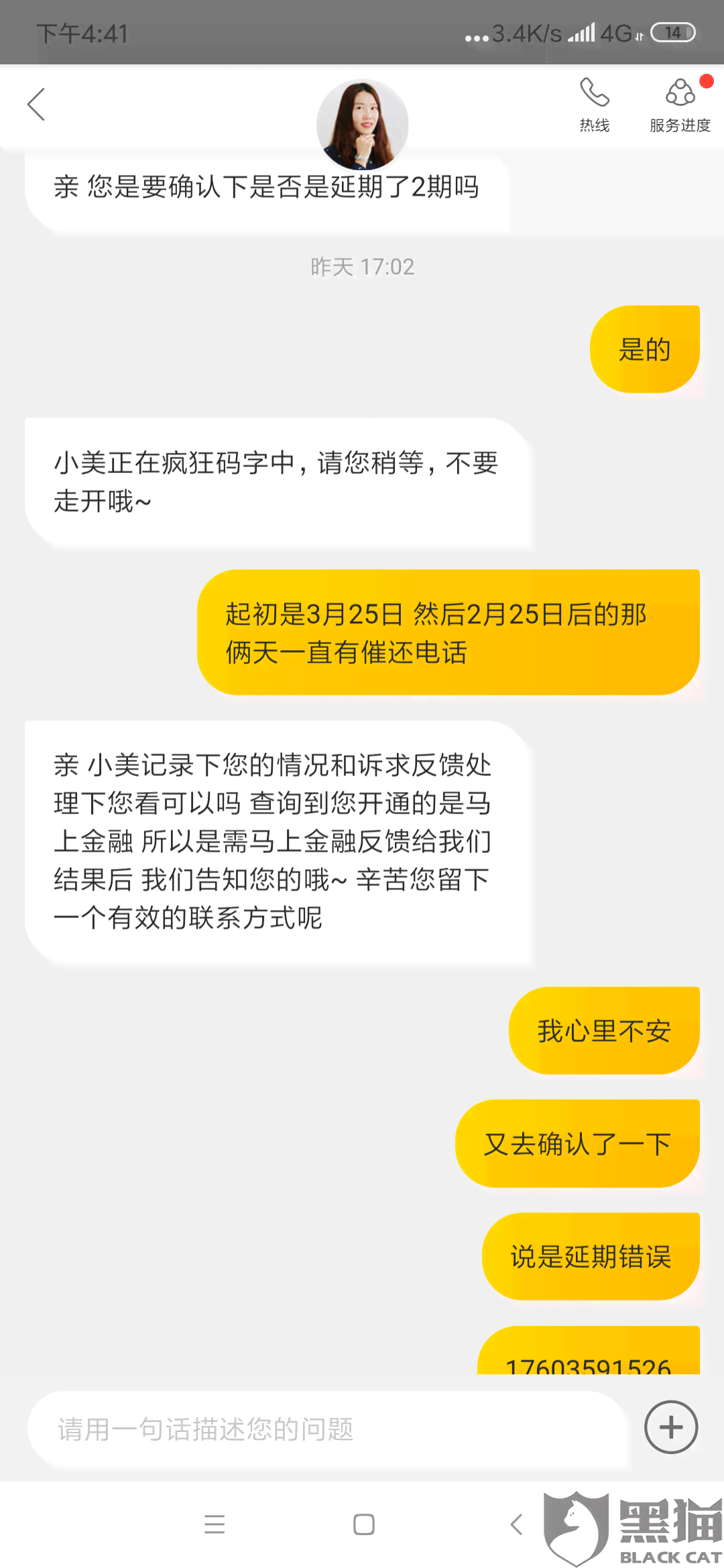 安逸花逾期会不会找上门-安逸花逾期会不会找上门的人