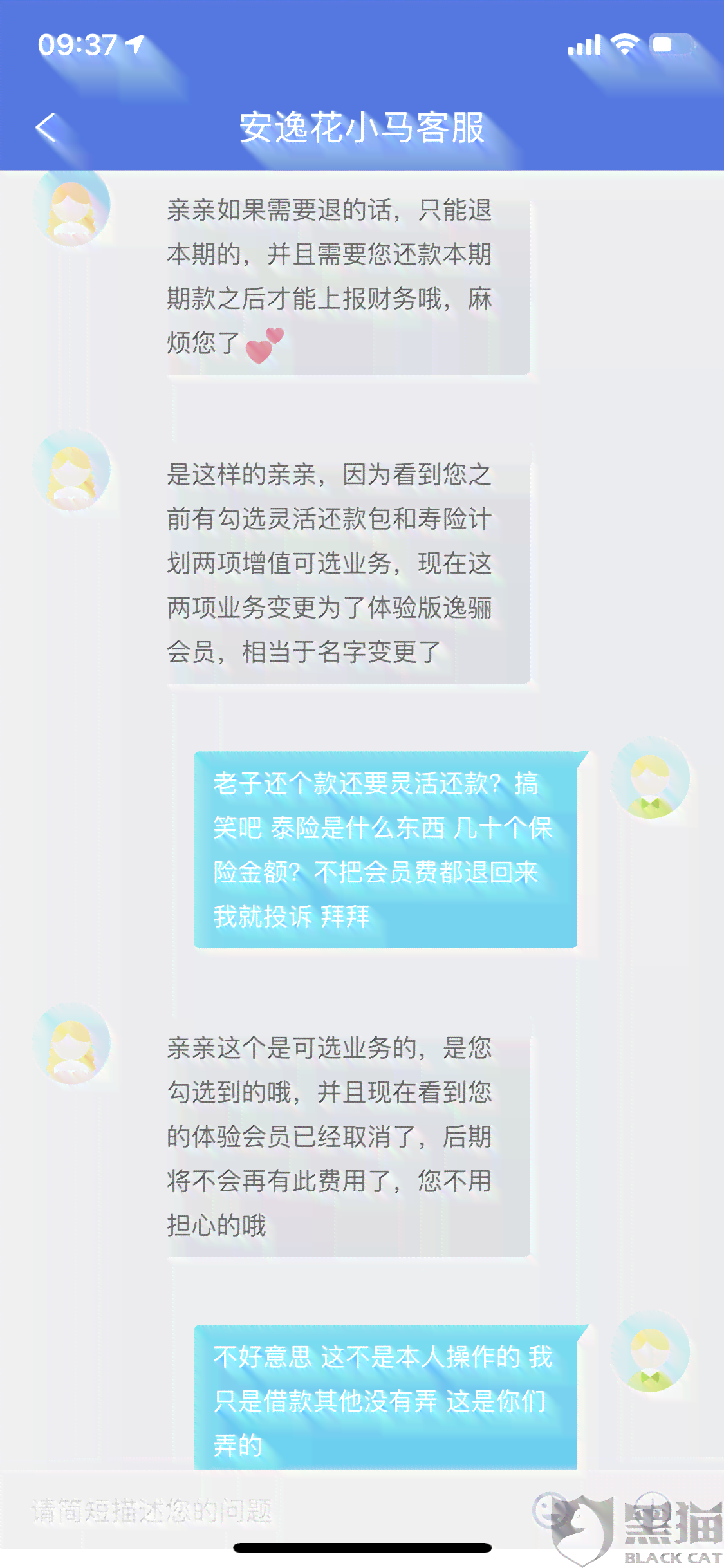 应对安逸花逾期：处理方法大揭秘