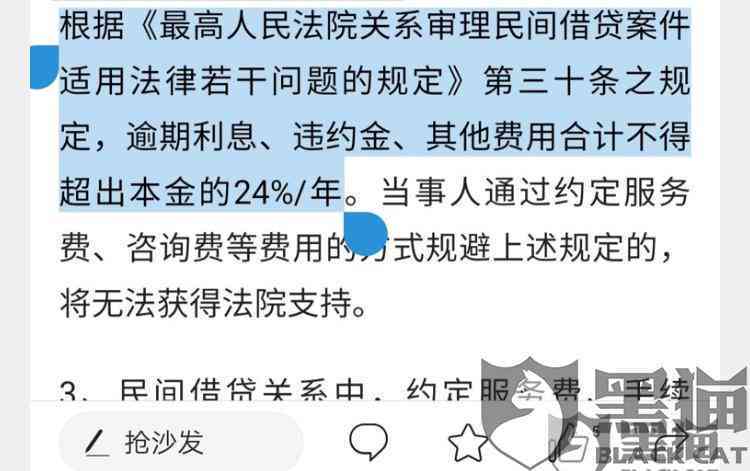 安逸花逾期后果及解决方案：会被起诉吗？如何应对无法还款？