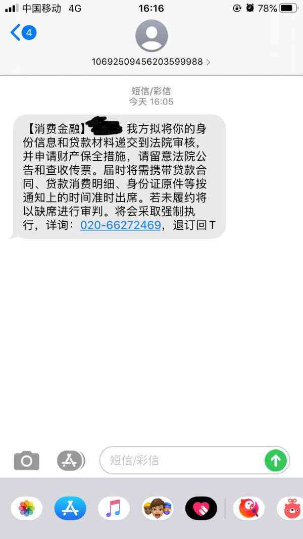 安逸花逾期后果及解决方案：会被起诉吗？如何应对无法还款？