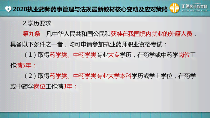 逾期可能面临的后果及应对策略：详细了解各种影响和解决方法