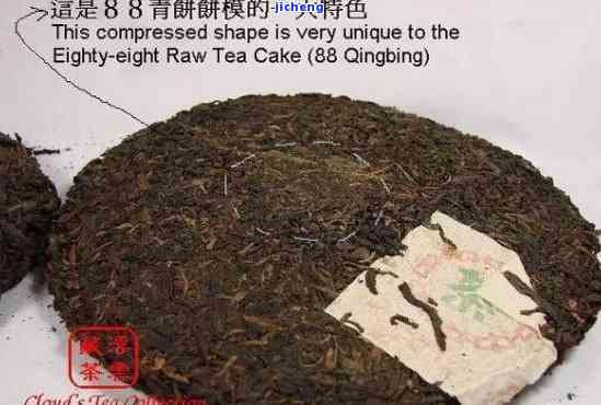 普洱茶88青饼价格与意义：探究普洱茶88青饼的特点和价值