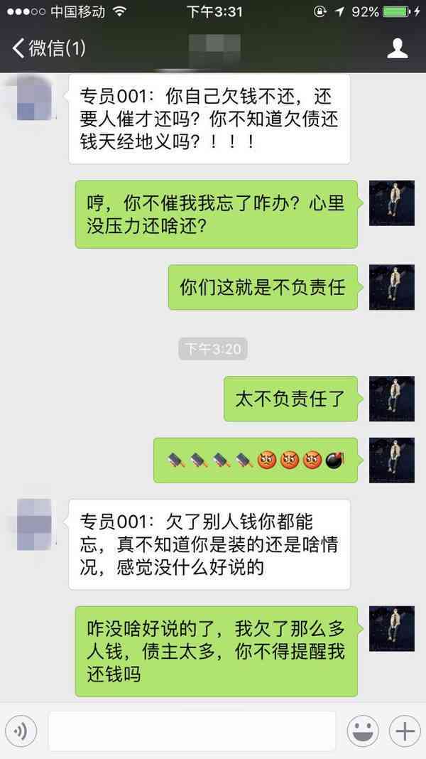 逾期加微信：是否可以加入？