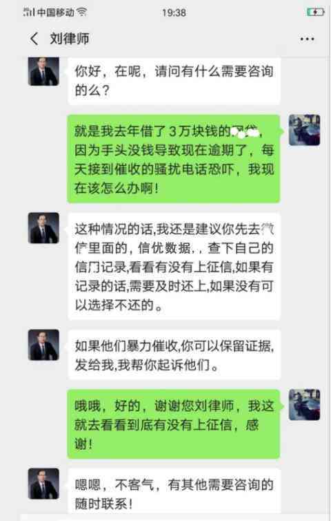 逾期还款困扰，员恶劣手爆通讯录，用户陷入困境