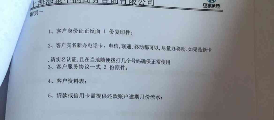 建设银行协商还款申请书的详细填写指南：应对逾期的有效策略与资讯