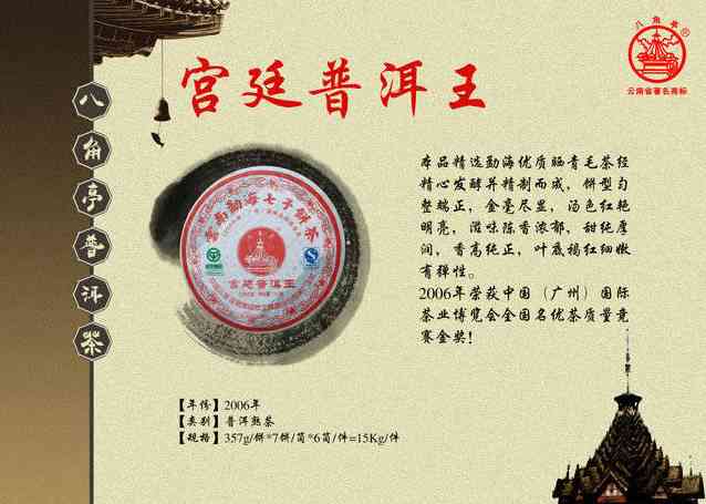恒福茶厂勐海精选普洱茶：品质与价格的完美融合