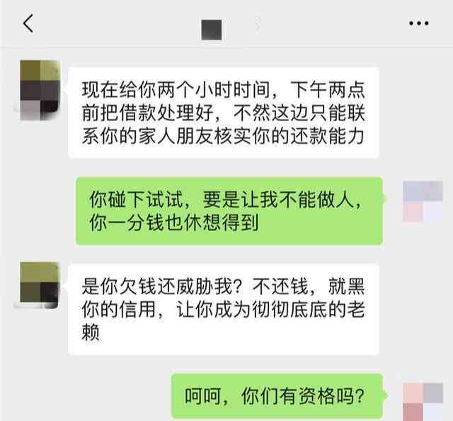 网贷催款怎么协商还款