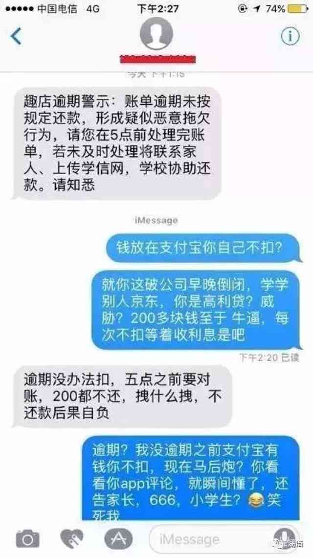 网贷催款怎么协商还款