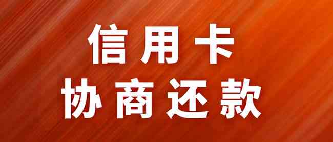 逾期欠款不同意协商还款的后果及应对措