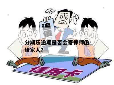 逾期会请律师