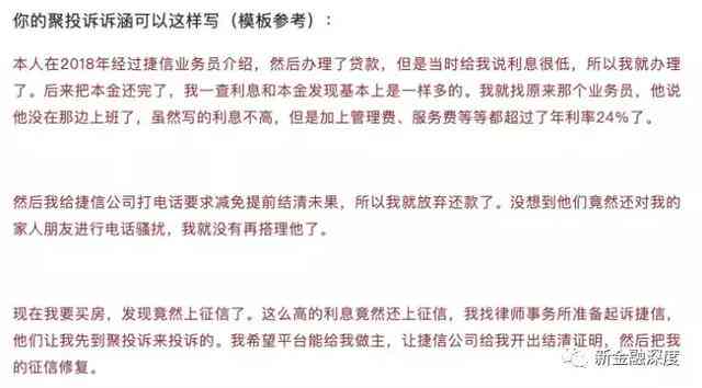 捷信协商还款的程序有哪些：详解要求与规定，一切以为准