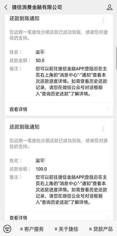 捷信协商还款的程序有哪些：详解要求与规定，一切以为准