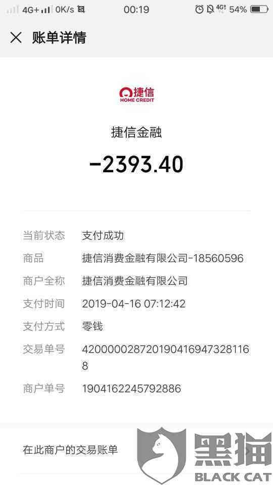 捷信协商还款的程序有哪些：详解要求与规定，一切以为准