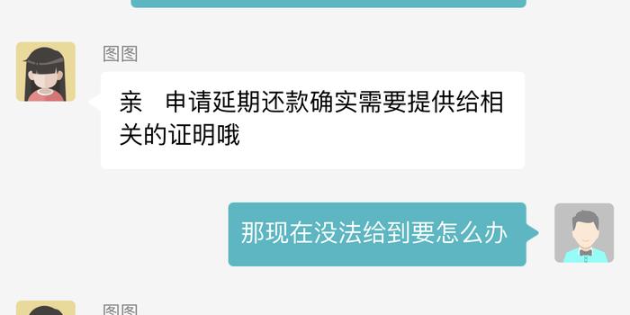 捷信协商还款详细流程及注意事项，一切以为准