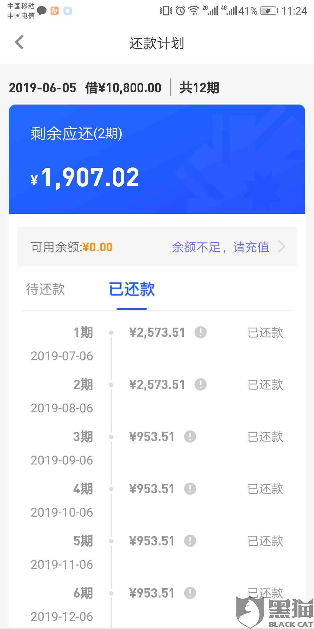 关于捷信贷款协商的详细减免策略与成功还款经验