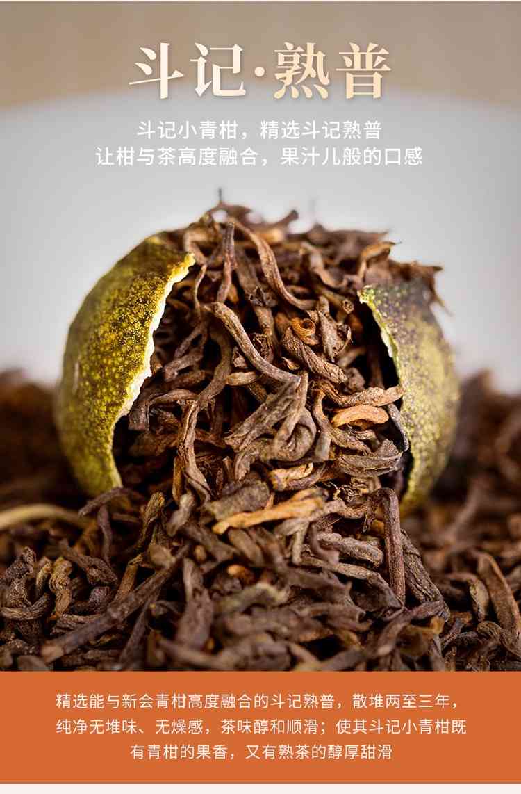 小青柑普洱茶官方旗舰店250g