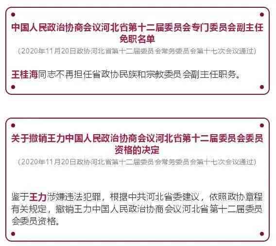 协商还款后撤销失信人有影响吗：处理建议及注意事项