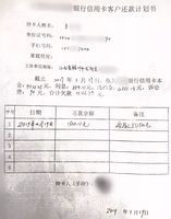 协商还款后撤销失信人有影响吗：处理建议及注意事项