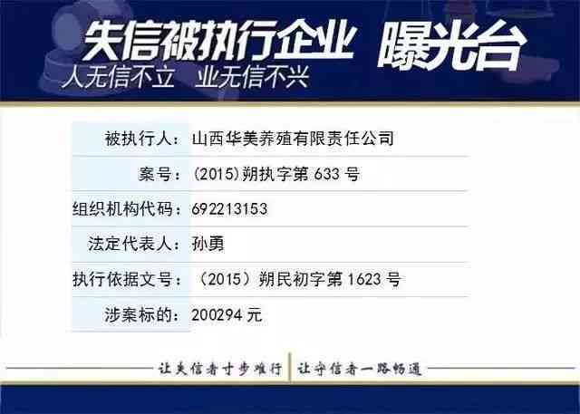 失信被执行人协商还款多久撤销：完整流程与解除方法