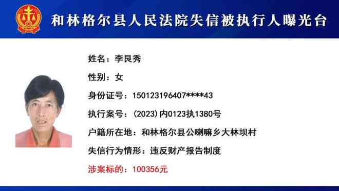 失信被执行人协商还款多久撤销：完整流程与解除方法