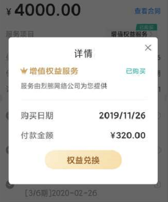 国美网贷逾期还款协商全流程详解：如何轻松搞定易卡金融