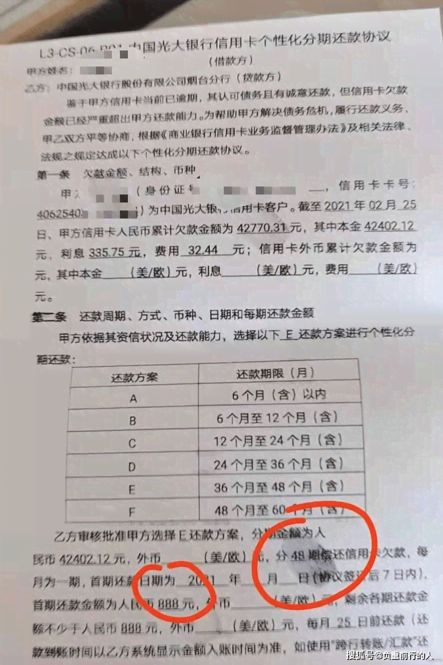 信用卡协商停息还款全面解决方案：如何申请、条件、流程和注意事项