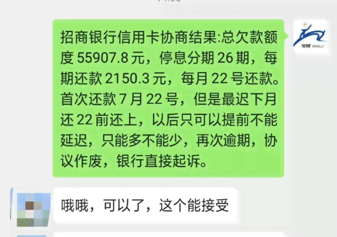 信用卡协商停息还款全面解决方案：如何申请、条件、流程和注意事项