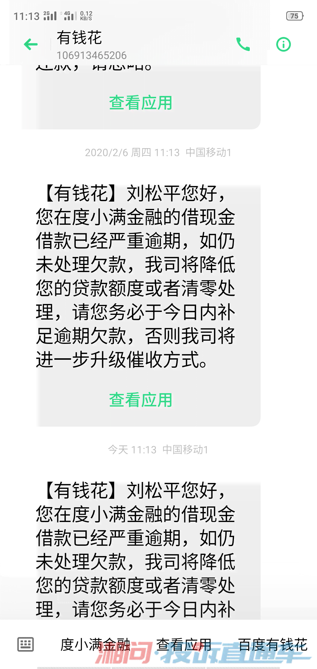 逾期还款策略：有钱花的协商技巧与实用步骤