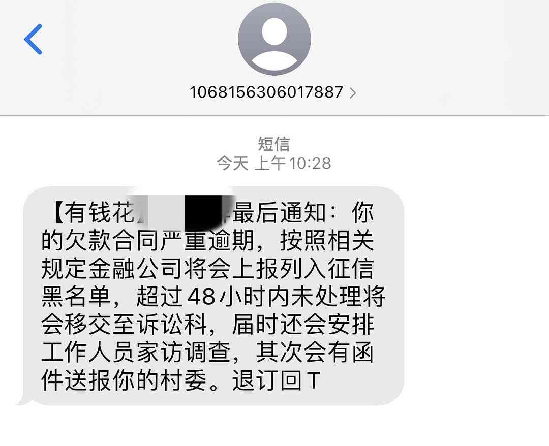 逾期还款策略：有钱花的协商技巧与实用步骤