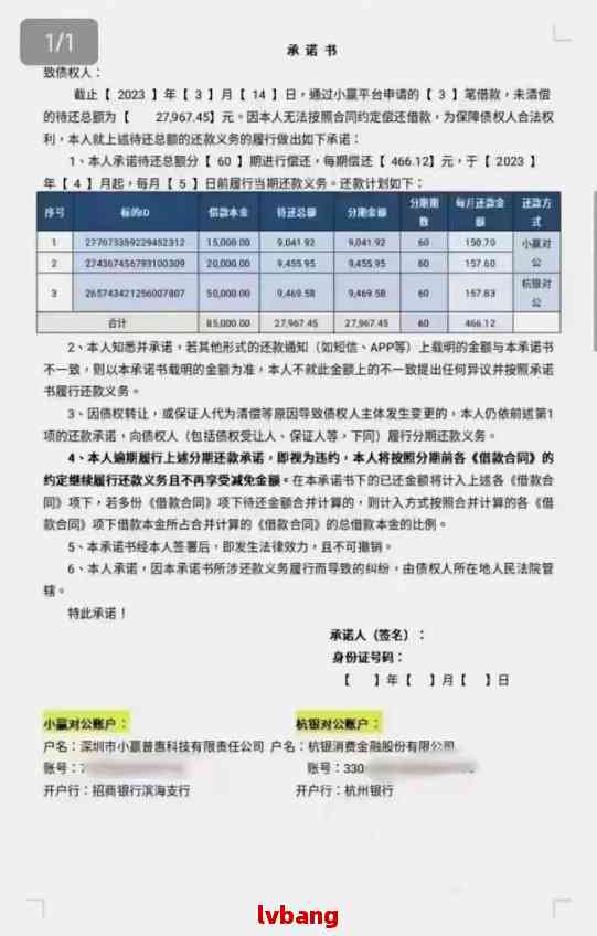 新「逾期款项处理：当唯品金融拒绝协商还款时该怎么办？」