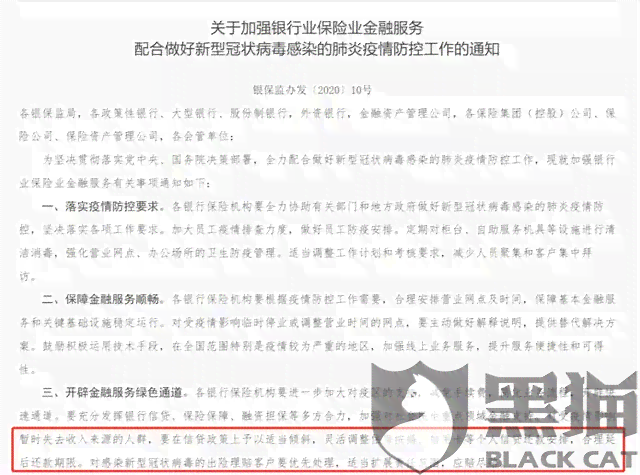 唯品金融拒绝协商还款含义与可行性探讨