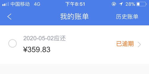 关于唯品金融逾期还款，这里有一份实用协商指南