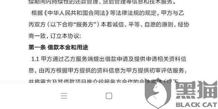 安逸花逾期多久黑户不能借了：、抓人和借款影响全解析