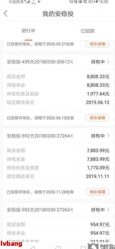 安逸花还款可以协商吗？如何协商还款？只还本金可行吗？