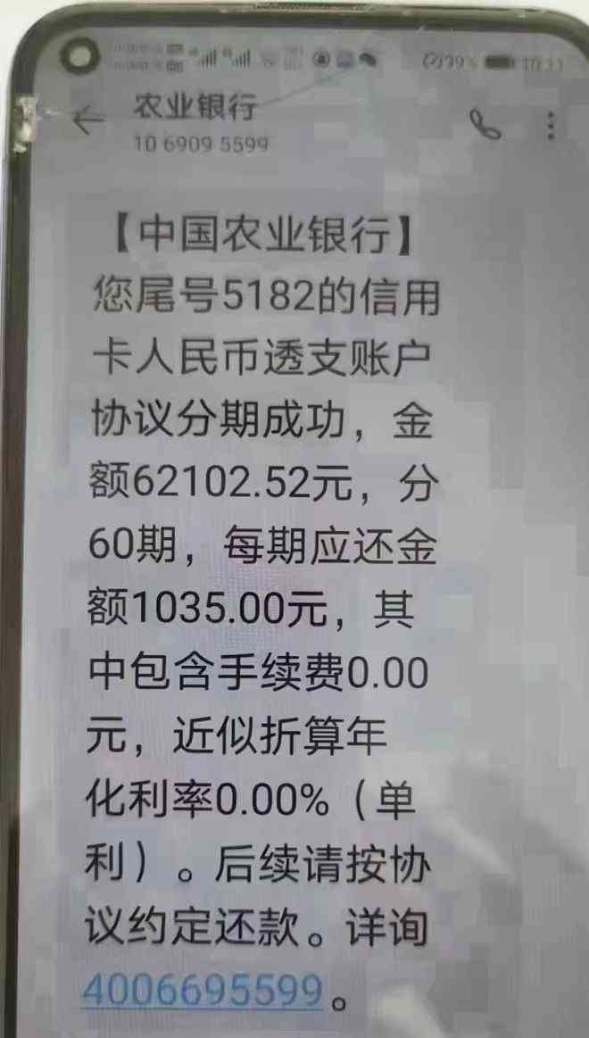 银监会协商分期还款的条文