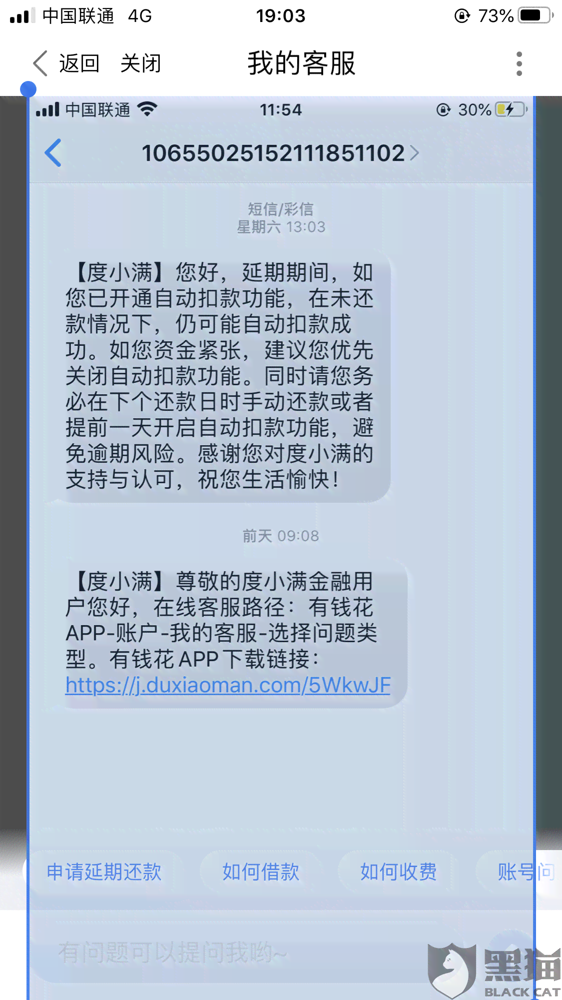 安逸花逾期还款困扰：几天后电话频繁响起，多久会被起诉？