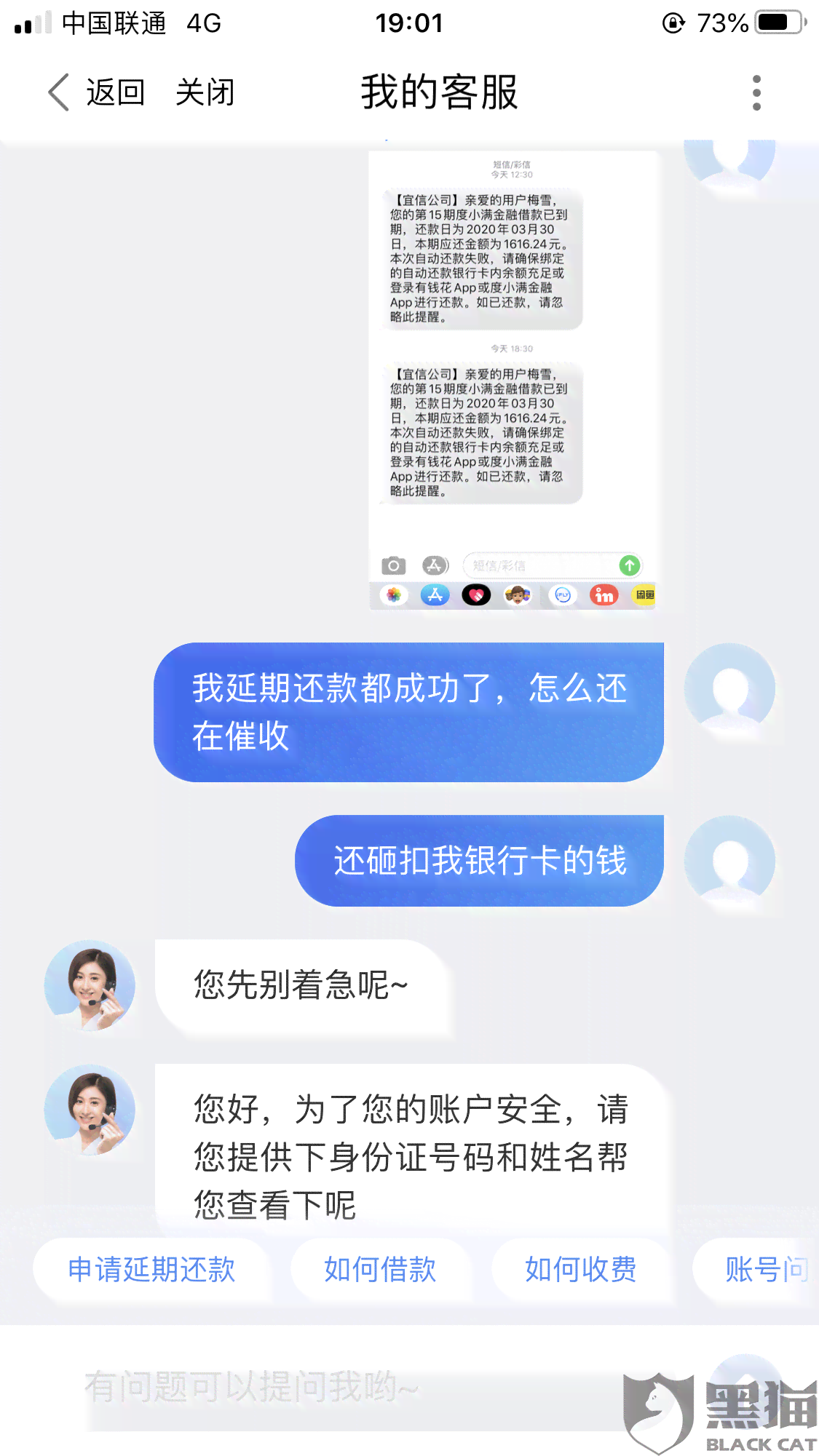 安逸花逾期还款困扰：几天后电话频繁响起，多久会被起诉？