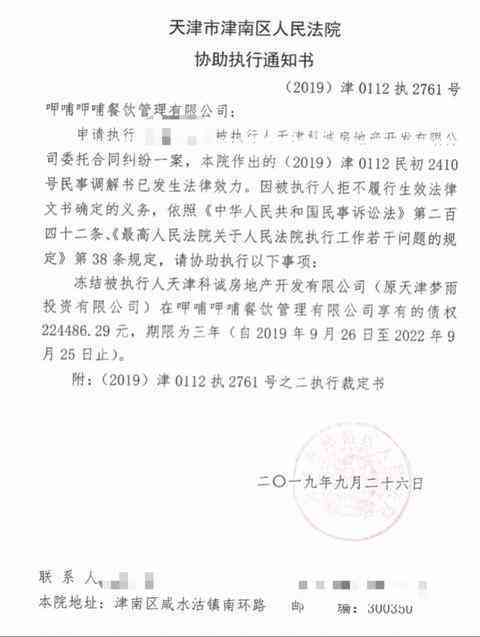 法院协助被执行人与债权人通过协商方式达成还款协议