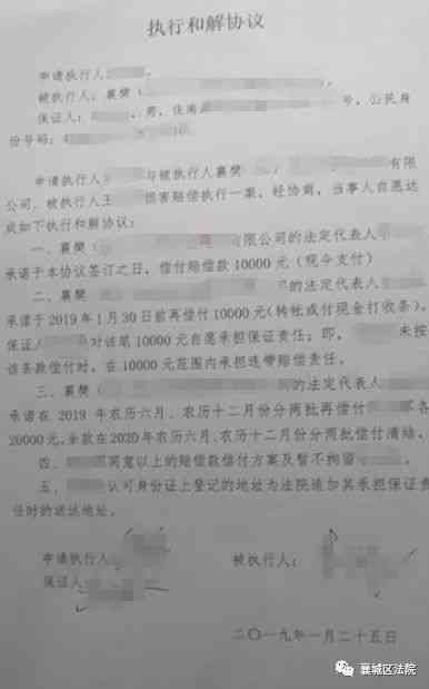 法院协助被执行人与债权人通过协商方式达成还款协议