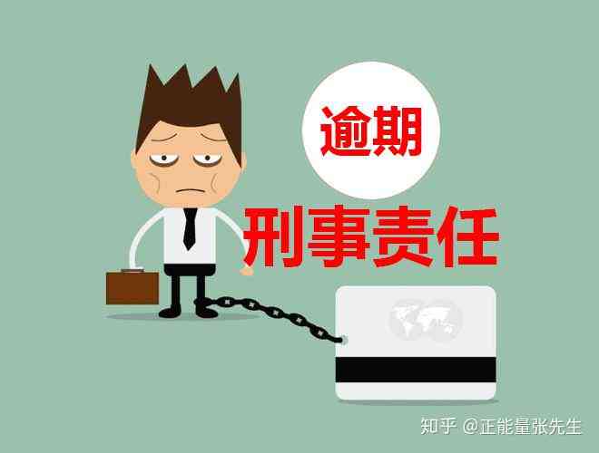 逾期债务解决方案专家：帮助您协商还款的可靠助手