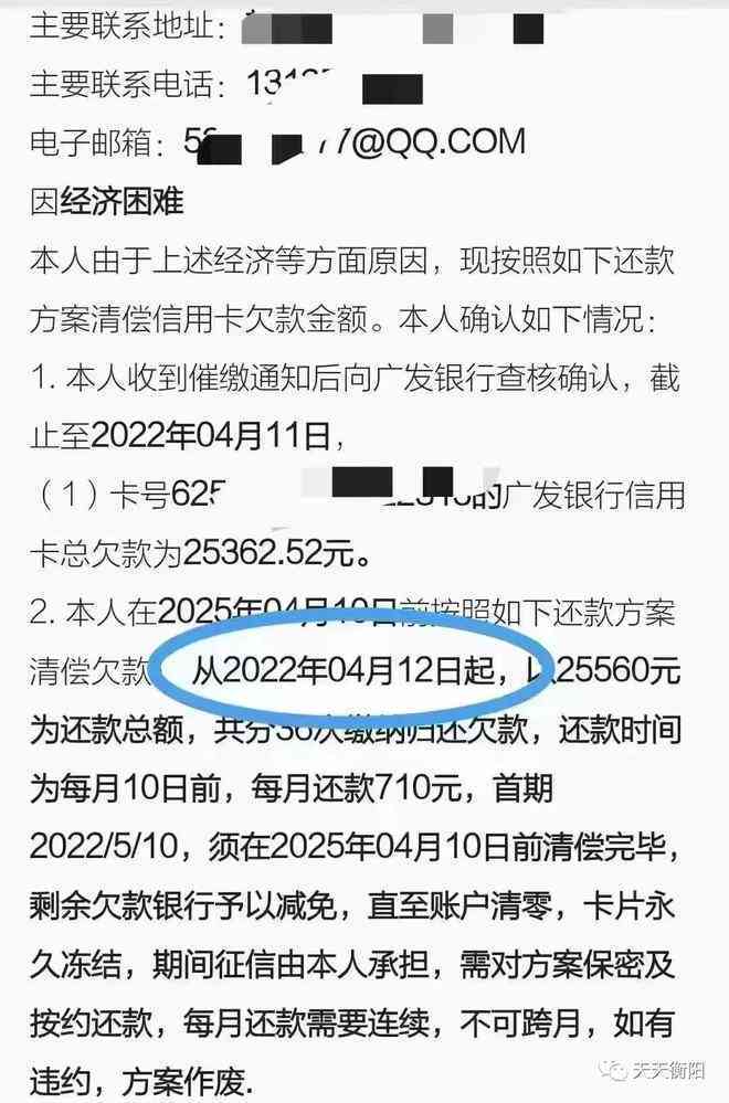 信用卡协商还款案件多久结案：2021年最新进展和影响分析