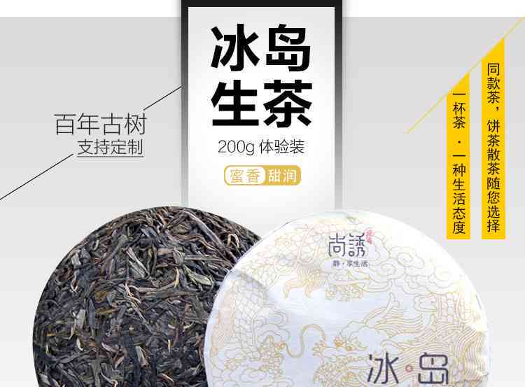 冰岛古树茶多少钱一饼-冰岛古树茶饼茶价格